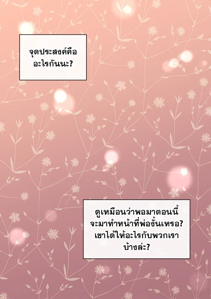 The Twin Siblings’ New Life 5 008